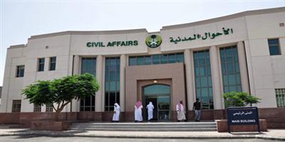 الأحوال المدنية تقدم خدماتها في «وزارة العمل» 