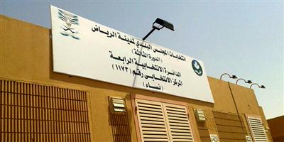 لجنة انتخابات منطقة الرياض تحث المواطنين على المشاركة الفعَّالة 