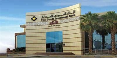 «السعودي للاستثمار» ينظم جناحه التوعوي في هيئة «السياحة» 