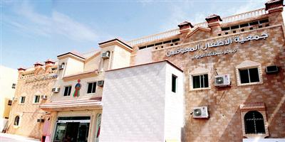 مركز رعاية الأطفال المعوقين بمنطقة الجوف ينتقل لمبناه الجديد 