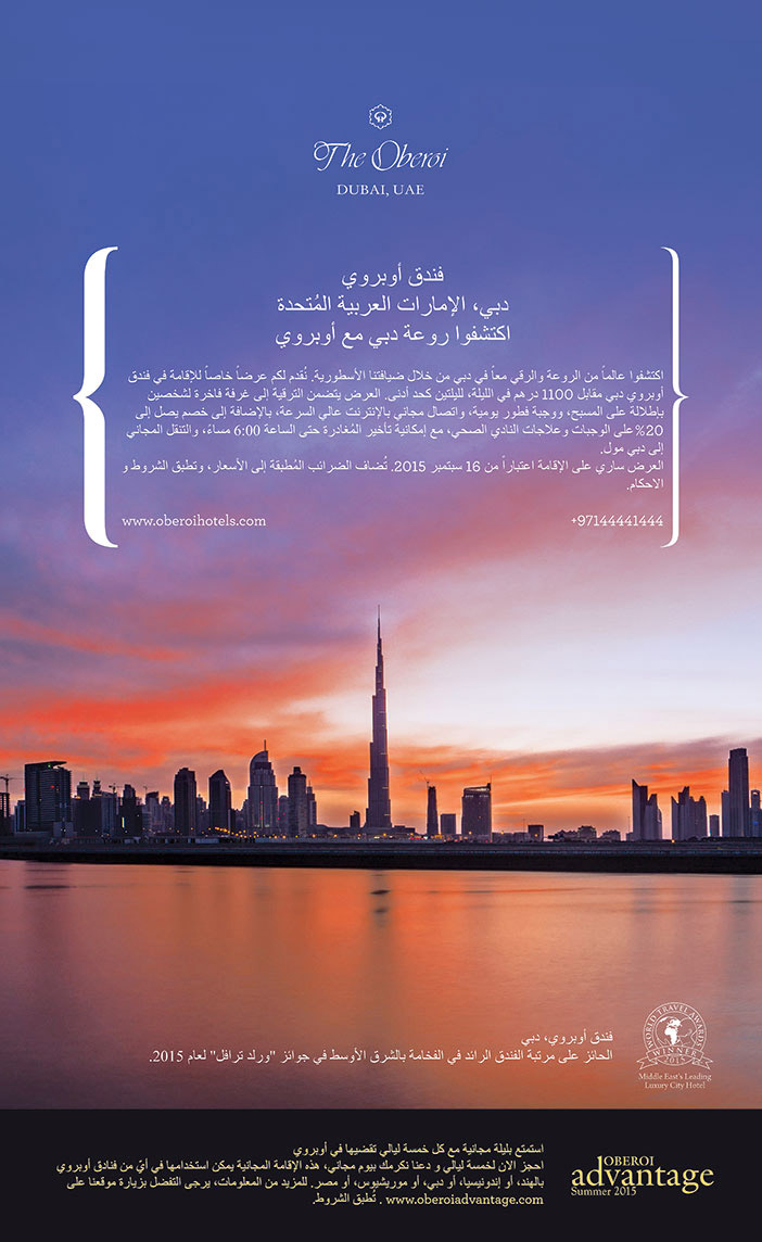 فندق أوبروي دبي الإمارات العربية المتحدة أكتشفو روعة دبي مع أوبروي 