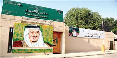 جدارية لخادم الحرمين بريشة الأمير فيصل بن أحمد 