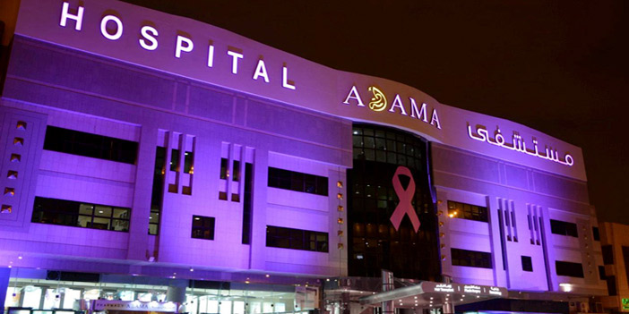 «مستشفى آدمة» يشارك في توعوية سرطان الثدي 