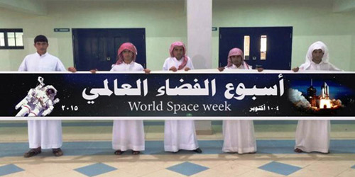 «تعليم تبوك» تحقق المركز الأول في مسابقة أسبوع الفضاء 