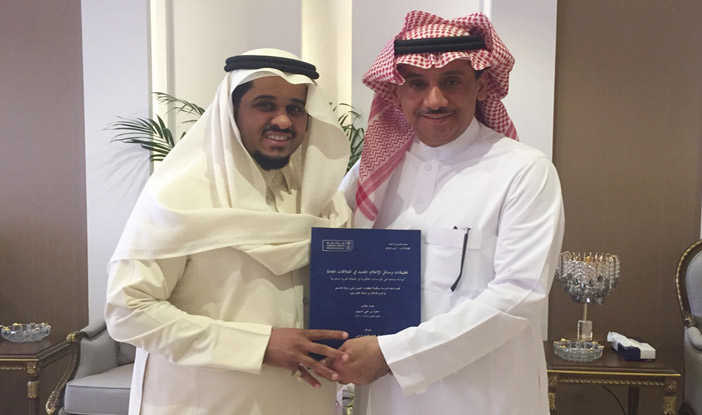  سعود السيف يقدم إهداء رسالته لمدير جامعة الملك سعود