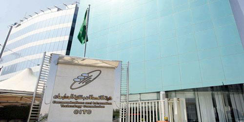 اعتماد أمانة الرياض لتقديم خدمات التصديق الحكومي 