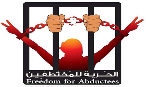  شعار الحملة الشعبية لنصرة المختطفين لدى الميليشيا الانقلابية
