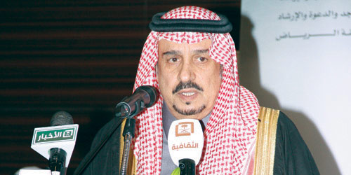  أمير منطقة الرياض خلال الملتقى