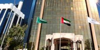 «النقد العربي» يبحث إنشاء نظام إقليمي لمقاصة وتسوية المدفوعات 