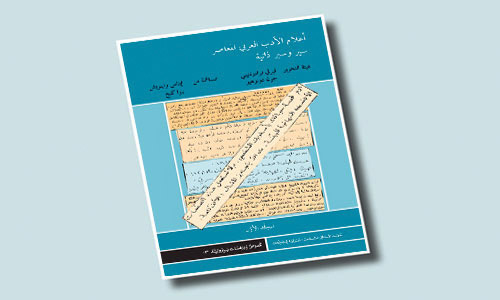 ليزلي ترامونتيني المستشرقة والباحثة الألمانية في الأدب العربي: 