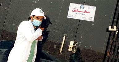 أمانة الرياض تغلق معملاً لتصنيع المخللات دون ترخيص بالنظيم 