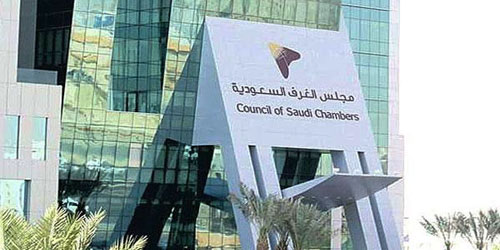 اعتماد تشكيل اللجنة الدائمة لمراكز التحكيم السعودية 