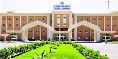 جامعة نجران في المراكز 14 في التعاملات الإلكترونية الحكومية 