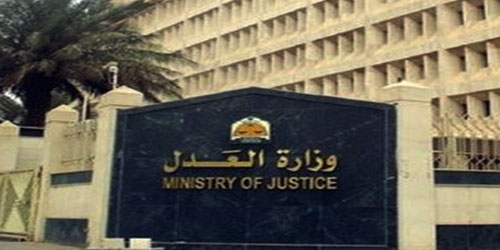 وزير العدل يفعّل دور الدائرة القضائية دون الارتباط بشخص القاضي 