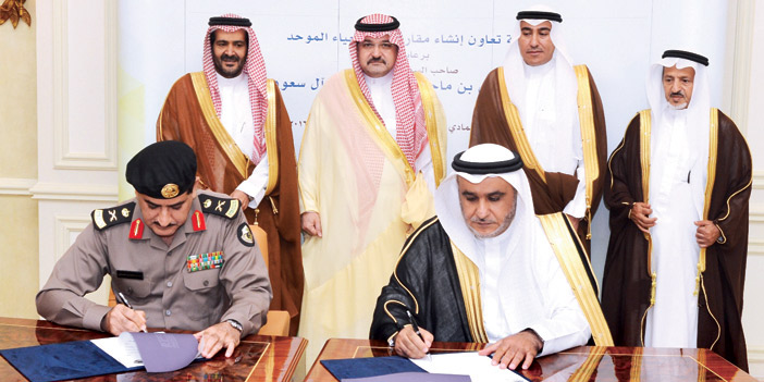  الأمير مشعل بن ماجد يشهد توقيع الاتفاقية