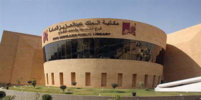 مكتبة الملك عبدالعزيز تنظم ملتقى «شغف2» احتفاء باليوم العالمي للكتاب 