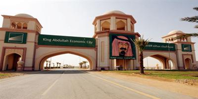 لقاء يستعرض فرص الاستثمار بمدينة الملك عبد الله الاقتصادية 