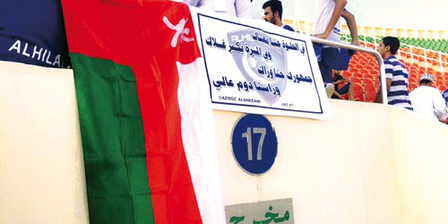  لوحة لمشجع عماني يُرحب فيها بالهلال في مسقط