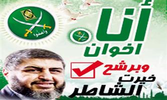 الإخوان المسلمون يفشلون في حكم المارد المصري.. ويحترقون سياسياً!! « 6-6» 