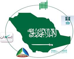 أهم 5 تطبيقات حكومية سعودية 