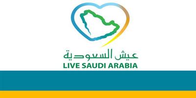المواقع التراثية في مناطق المملكة تستقبل الطلاب المشاركين في رحلات برنامج «عيش السعودية» 
