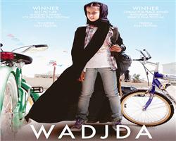 السينما السعودية تواصل عروضها في المهرجانات الدولية 