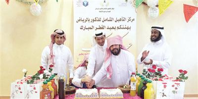 المراكز الإيوائية بفرع وزارة العمل بمنطقة الرياض تحتفل بعيد الفطر‎ 