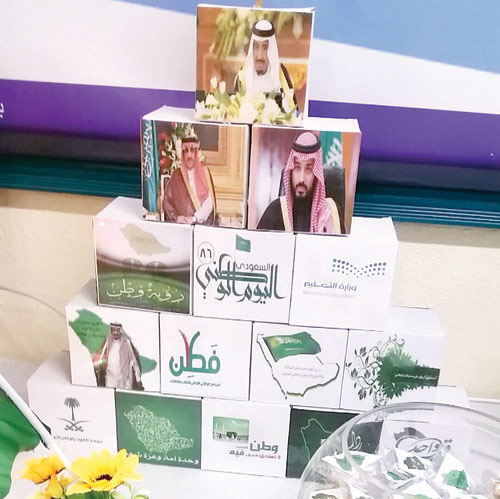 احتفاء مَكاتب تعليم الرياض ومحافظاتها باليوم الوطني 86 