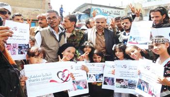 الحملة الشعبية اليمنية «شكراً سلمان» تُنفذ المرحلة الثانية وتكرم 200 طفل من أبناء شهداء عدن 