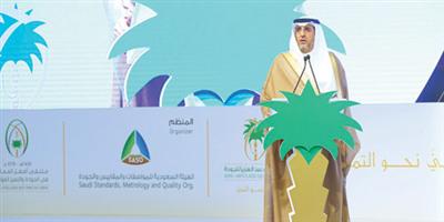 «الهيئة السعودية للمواصفات والمقاييس» تطلق ملتقى أفضل الممارسات في الجودة والتميّز 