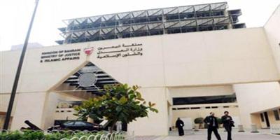 البحرين: السجن لـ(15) متهماً في قضايا إرهابية.. وإسقاط الجنسية عنهم 