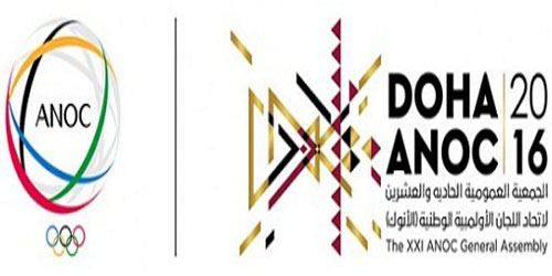 قطر تستضيف اليوم اجتماعات الجمعية العمومية للجان الأولمبية 