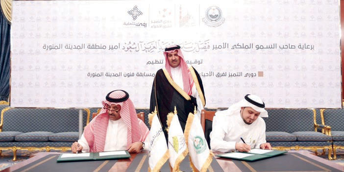  الأمير فيصل يشهد توقيع الاتفاقية