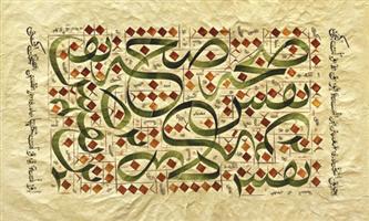 جماليات الخط العربي في اليونسكو 