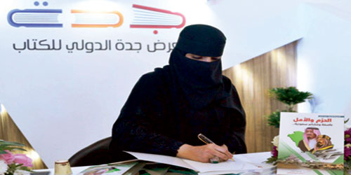  المالكي أثناء توقيع كتابها في إحدى منصات المعرض