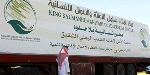 مركز الملك سلمان للإغاثة أقام 98 مشروعاً استفاد منها نحو 62 مليون يمني 