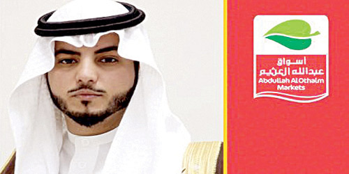 أسواق عبدالله العثيم تطلق مهرجان تخفيضات العلامة التجارية 