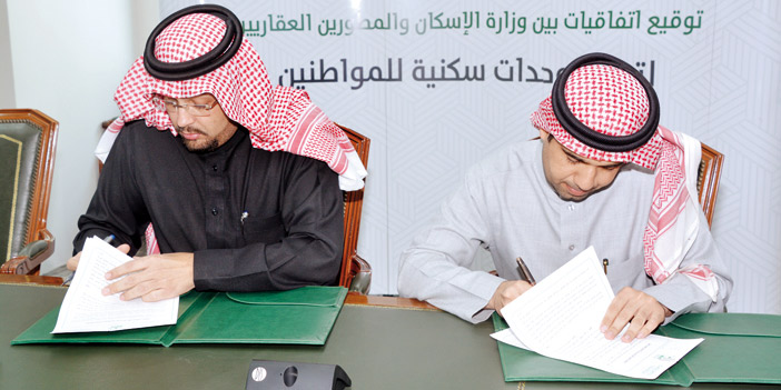 وزارة الإسكان تُوقِّع اتفاقية لإنشاء  ألف وحدة سكنية في محافظة الطائف 