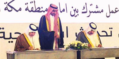 أمير منطقة مكة المكرمة يوقع اتفاقية «مبادرة الأسرة المعرفية» 