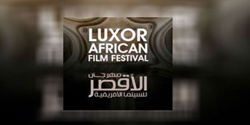 120 فيلماً في مهرجان الأقصر للسينما الأفريقية 