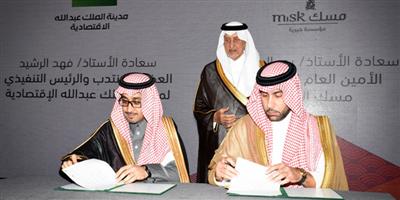 تأسيس أول أكاديمية لتعليم فنون الطهي في السعودية 
