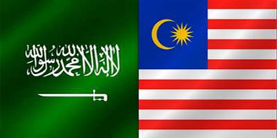 السعودية وماليزيا تعملان بشكل مشترك في المنتديات الدولية 