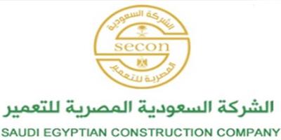 السعودية المصرية للتعمير تحقق نمواً 83% في ربح النشاط 