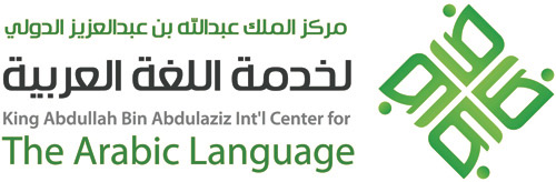 مركز خدمة اللغة العربية ينفذ برنامجًا للمخطوط العربي وملتقى للتدريب اللغوي 