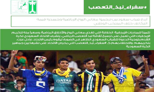  خبر من موقع الاتحاد السعودي لكرة القدم