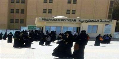 جامعة الملك سعود تدعو المرشحات لبعض وظائفها الصحية لاستكمال إجراءات تعيينهن 