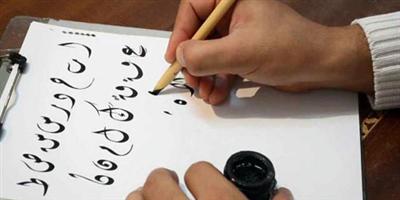 الأدب العربي والأحرف العربيّة... استلهام التراث والحروف في خطاب الذات 