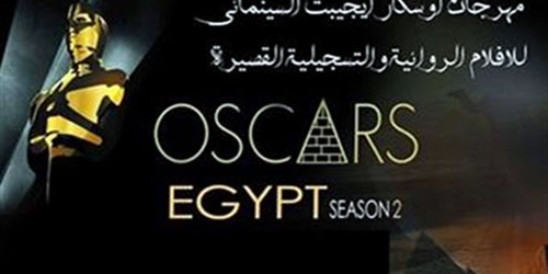 الفيلم السعودي «رحمة» في مهرجان «أوسكار إيجيبت» الدولي 