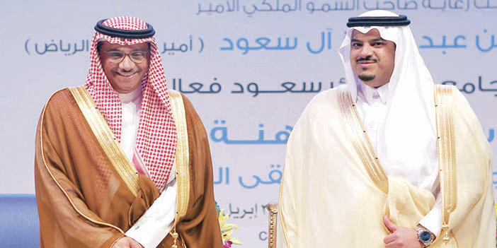  سمو نائب أمير منطقة الرياض ومدير جامعة الملك سعود