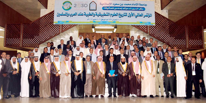 مدير جامعة الإمام يفتتح المؤتمر العالمي الأول لتاريخ العلوم التطبيقية والطبية عند العرب والمسلمين 